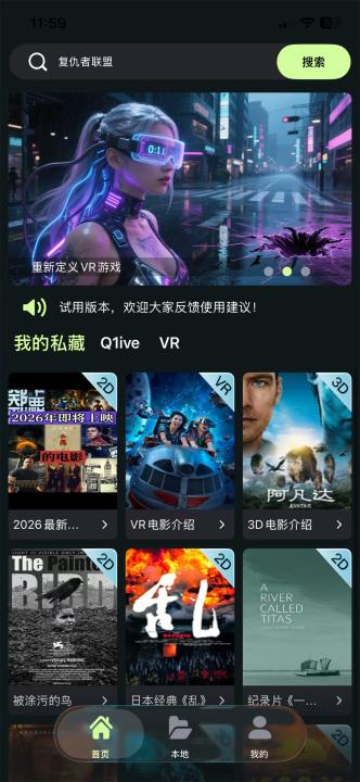 千秋Q播