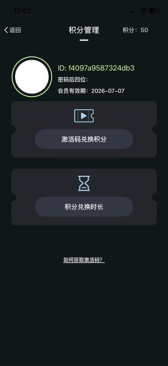 登录即可领取体验积分